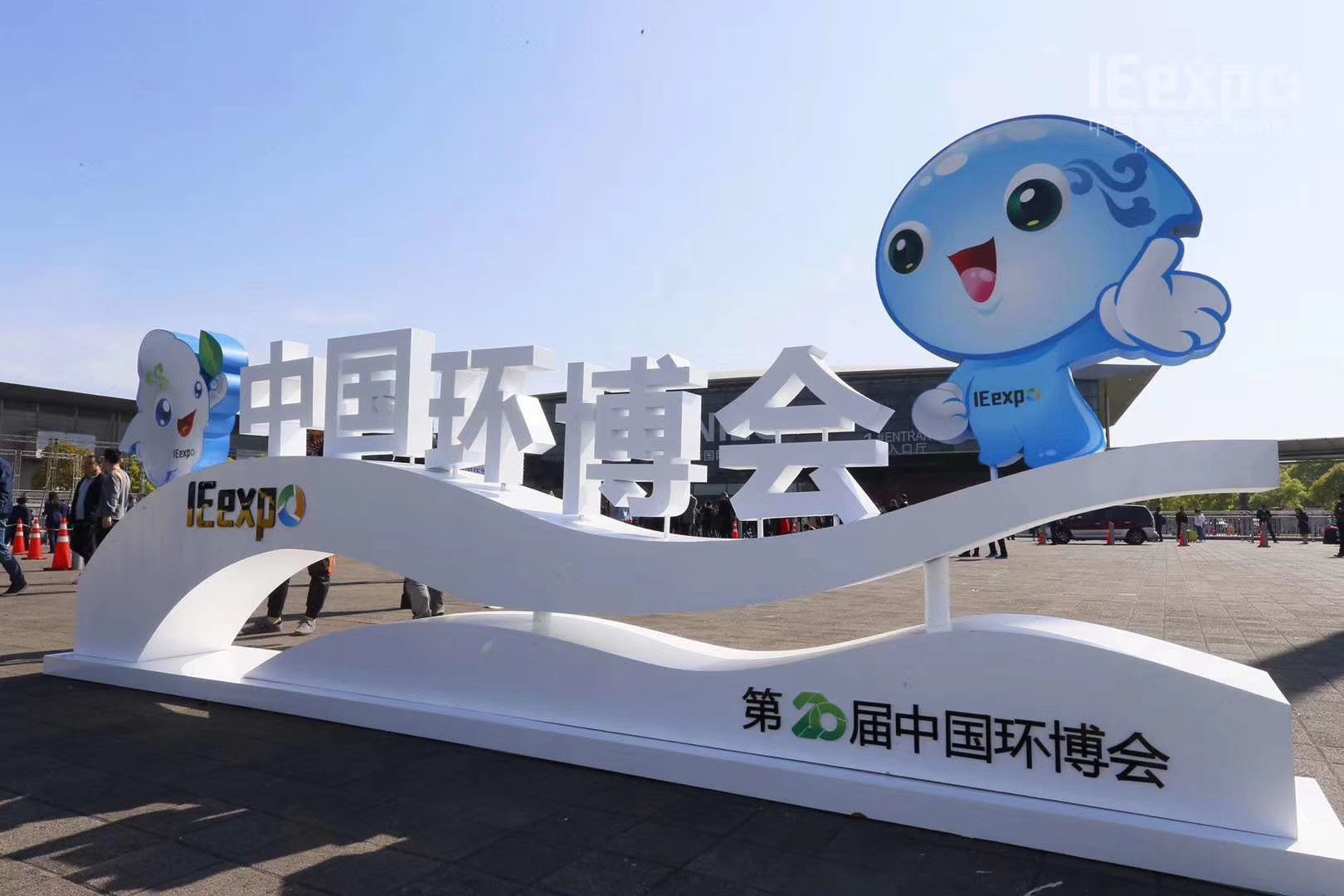 祝第20屆中國環(huán)博會圓滿結(jié)束-寶雞隆盛鈦陽極鈦